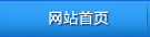 壽光市清河蔬菜有限公司
